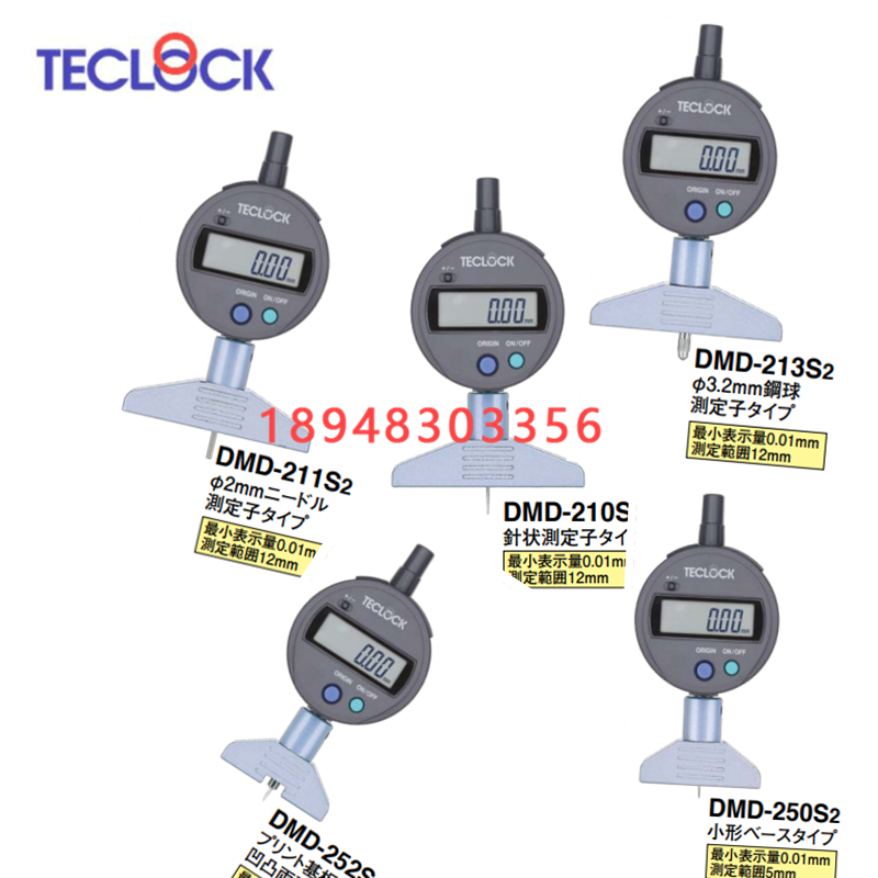 Japan MUSIC TECLOCK depth gauge DMD-210S2 211S2 211S2 250S2 252S2 252S2 meter
