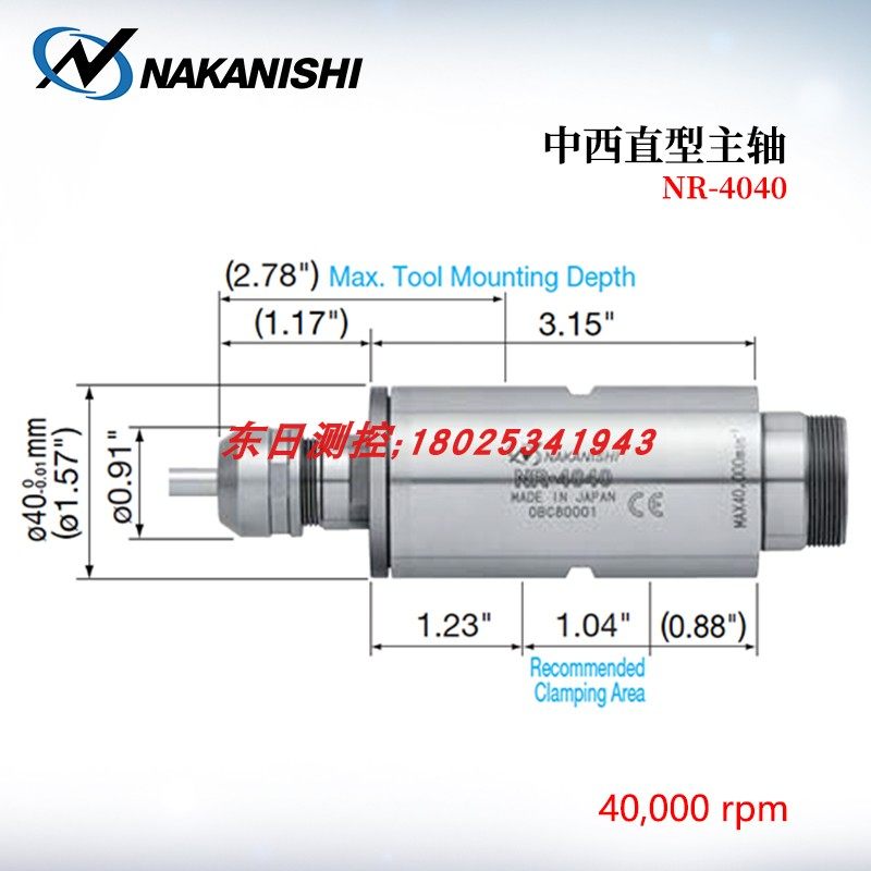 日本NAKANISHI中西直型更换主轴NR-4040 NR4040-AQC NRR4040-QC