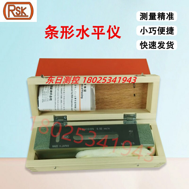 进口日本RSK理研条式水平仪150X0.02平度仪器542-1502精密水平尺