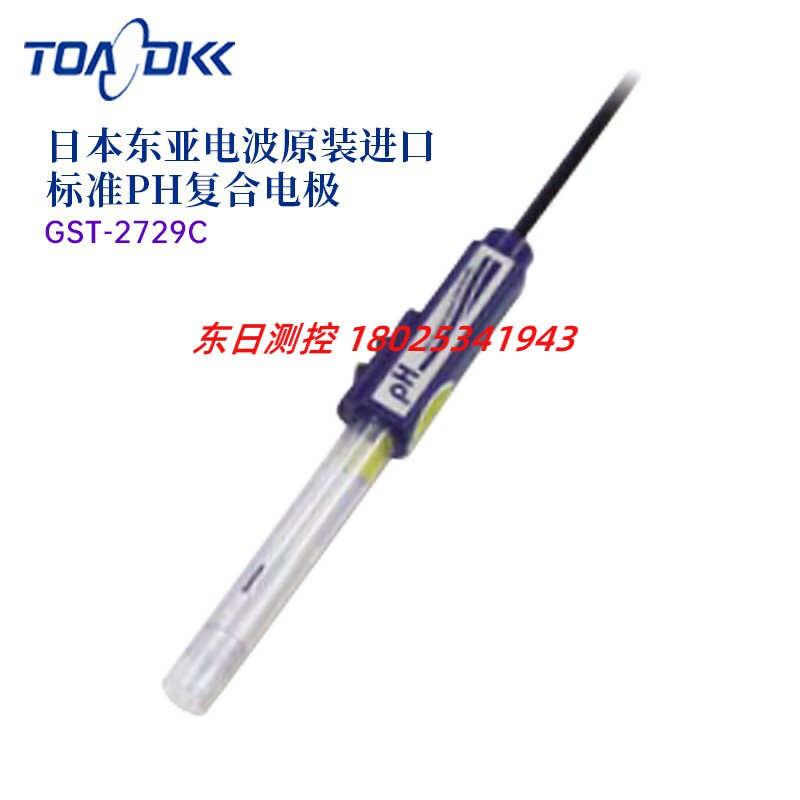 正品日本TOA东亚电波PH复合电极PST-2729C 2739C GST-2729C 2739C