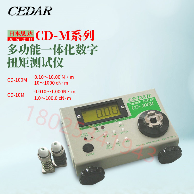 日本CEDAR思达数显扭矩测试仪扭力测试仪CD-10M CD-100M