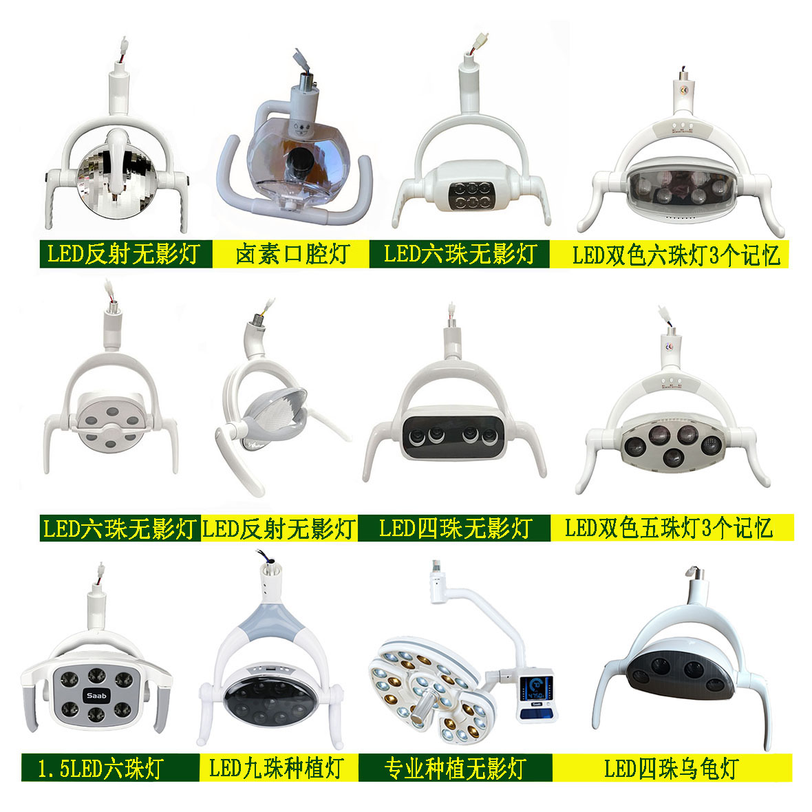 Dental accessories Dental chair shadowless surgical lamp LED cold light oral implant light manual induction two-color adjustable brightness