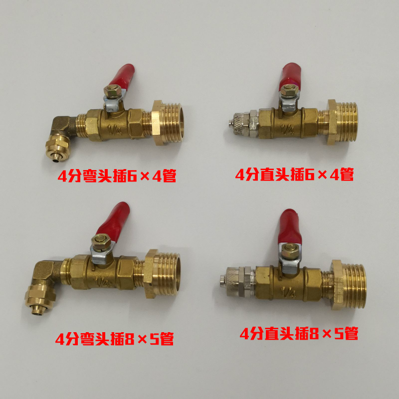 Dental material accessories Ball valve Dental integrated dental chair Tap water switch 4-point screw tooth connection 8mm water pipe