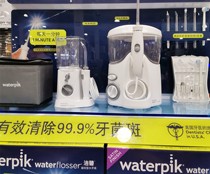 Waterpik Jiebi water floss dental punch dental washer Costco domestic