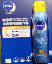 Germany imported Nivea Nivea anti aerosol spray 200 ml 1 bottle Costco domestic