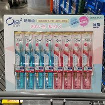 Japan imported Ora2 Haole tooth ultra-fine soft wool toothbrush gingival protection 8 sets open passenger costco domestic