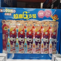 KODOMO domestic Japanese imported KODOMO Lion King childrens toothbrush 2-6 years old 6 sets
