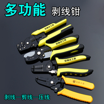 Electrical tools Manual stripping pliers Multi-function wire drawing pliers Pressure pliers Peeling pliers Peeling pliers Wire pliers