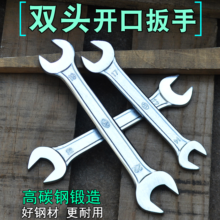 And work double-headed dumb wrench double-headed open wrench 8-10 dumb hand open dumb wrench open wrench 12-14