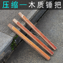 Right angle hammer wooden handle hammer handle woodworking hammer handle claw hammer handle 40cm compressed wooden handle leather case