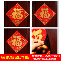 High-grade bronzing magnetic adsorption Fu word door stickers New home housewarming security door glue-free Fu stickers into the house Fu refrigerator car stickers