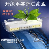 Special low water level filter for turtle breeding Water curtain filter box Fish tank upper filter box flow submersible pump suction manure