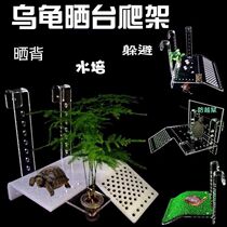 Turtle acrylic wall-mounted sun table High-water turtle table Deep-water turtle sun table fish tank hook turtle climbing table floating island climbing