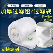 Biochemical magic carpet fish tank Biochemical cotton water purification fiber Biochemical cotton Aquarium filter cotton Sponge filter material Filter material