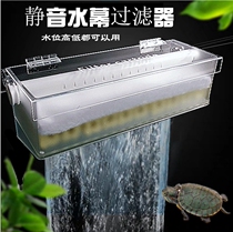 Turtle tank low water level filter Aquarium filter box Upper fish tank silent water curtain filter box suction feces