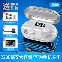 Pearl White ★ Флагманская версия (9D Professional Hifi Calize ★ Bluetooth 5.2 ★ 2200 MAH Зарядка)