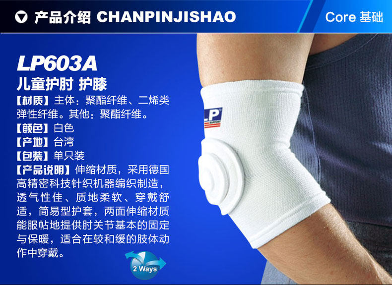 Protection sport - Ref 583786 Image 6