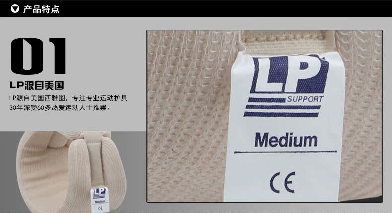 Protection sport - Ref 584125 Image 9
