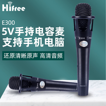 Hifree E300 microphone Mobile phone sound card live broadcast set National K song express Apple Android universal