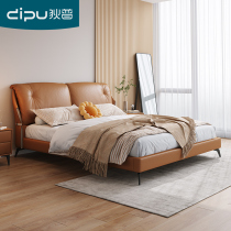 Dipreal Leather Bed Modern Light Lavish Bedroom Extremely Simple Master Bedroom With Double Leather Art Wedding Bed Brief About 2022 Net Red New