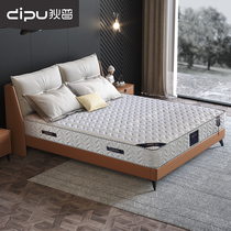  Dipu 1 8-meter latex mattress Silent spring mattress 1 5-meter double mattress Household mattress Bedroom furniture