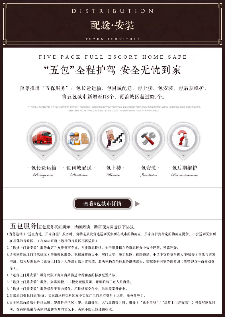 详情通栏_05