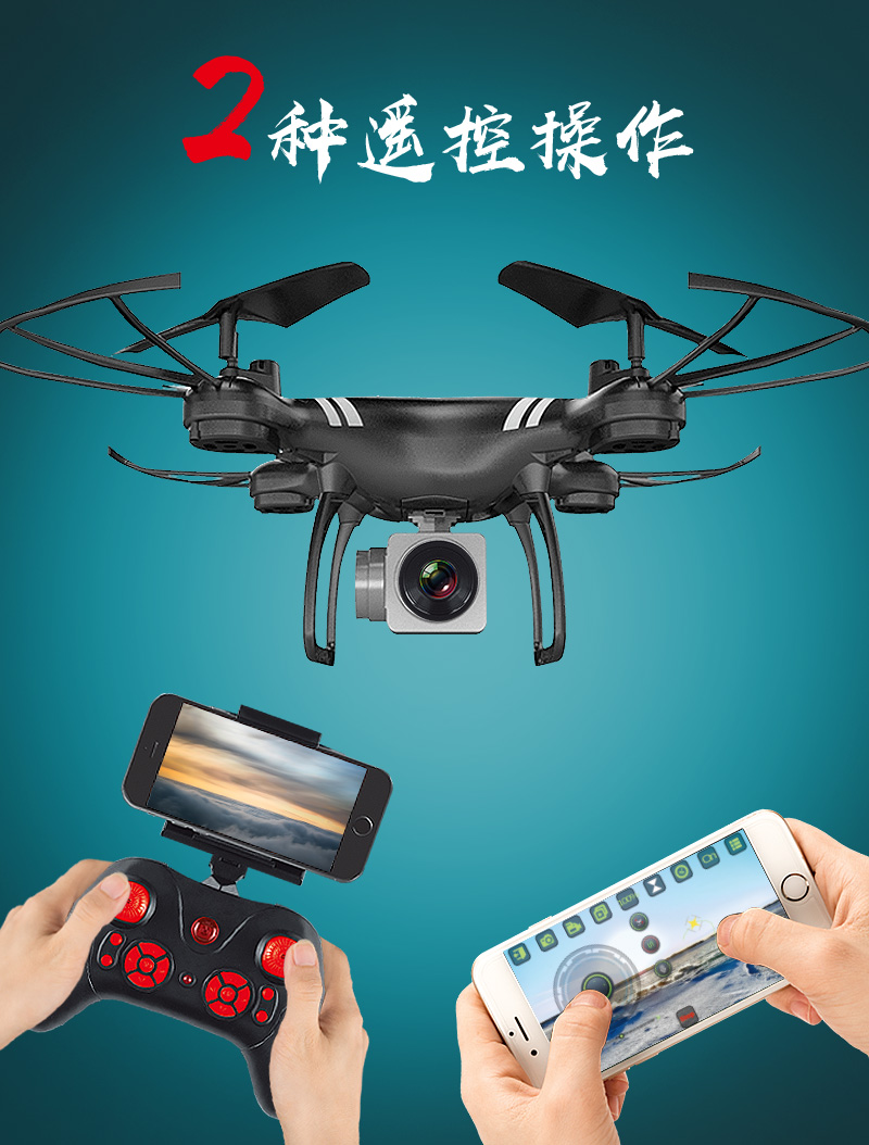 Sửa máy bay bốn trục chuyên nghiệp trên không chuyên nghiệp máy bay không người lái chống rơi điều khiển từ xa xe cuu hoa tre em