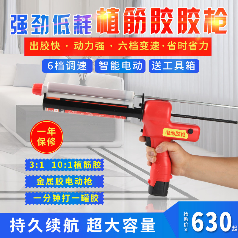 Electric glue 3:1 planting glue electric gun 10:1 electric glue gun lithium battery two dozen glue guns 5:1