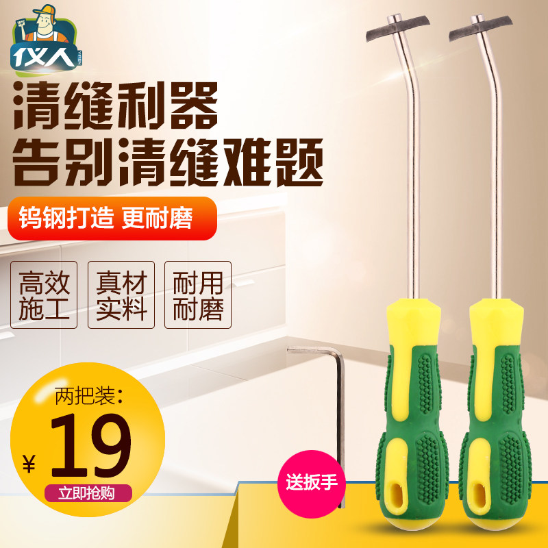 Yiren beauty seam construction special tools slotter tungsten steel clear seam cone tool button seam tile special