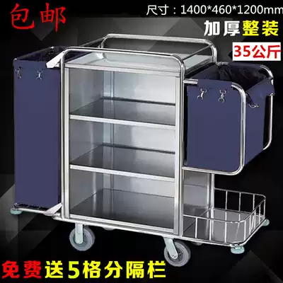 Stainless steel thickened hotel room service car cleaning work mute wheel cleaning trolley Hotel linen car