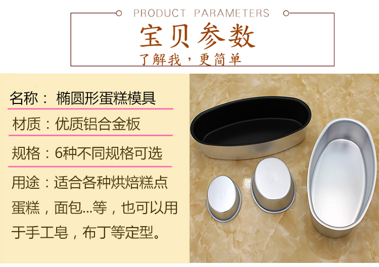 Khuôn nướng hình bầu dục cheesecake khuôn không dính cheesecake dầu không dính tổ ong phô mai mài mòn nhỏ - Tự làm khuôn nướng khuôn oval