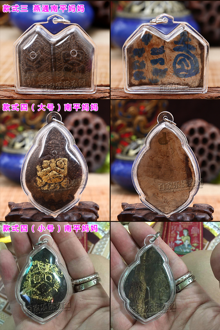 【泰合緣】佛牌 龍婆up 單眼椰南平媽媽 燕通 亞克力防水外殼 依霸 泰國正品THY2774