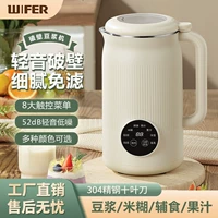 WIFER Настенная машина, бытовая машина для производства соевого молока с сенсорным экраном, 1,2 л, для 1-4 человек, автоматическая очистка, деликатная очистка, без фильтров, легкий звук и микродавление.