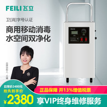 Feili commercial mobile ozone generator Water purification farm disinfection machine Air purification Food factory sterilizer