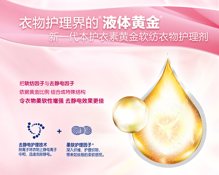 Điều này bảo vệ quần áo làm mềm 2kg hoa anh đào hương liệu chống tĩnh điện bảo vệ quần áo giặt đối tác chất lỏng Wei Lusi - Phụ kiện chăm sóc mắt chai xịt giày snooker