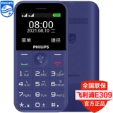 Philips, сверхдлинный умный мобильный телефон для пожилых людей для школьников, (в наличии на складе), E309, функция поддержки всех сетевых стандартов связи, 4G, звуковая система, широкий экран