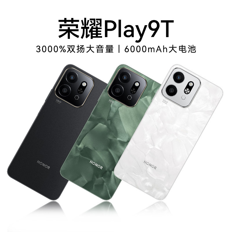 Honor Play9T 12+256G new 5G mobile phone with long battery life, super anti-fall, high quality, official flagship authentic play9T, thousand yuan mobile phone for travel students, play 9T