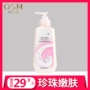 Ou Shi Man Pearl Beauty Smoothing Body Lotion 260ml Go Chicken Skin Lotion Moisturising White Body Care Woman dưỡng ẩm body