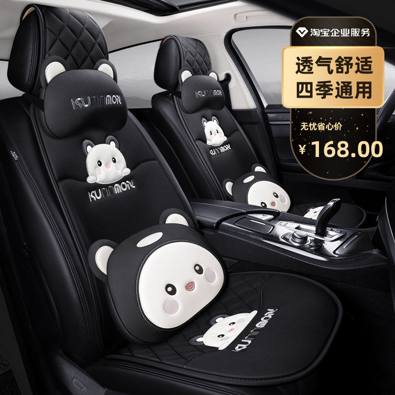 Car seat cushion summer small waist ventilation single piece four seasons universal light luxury ins net red mesh cushion three-piece set