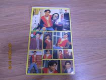 Early nostalgic star Lin Zhiying Huang Bian old version of self-adhesive sticker (full page)