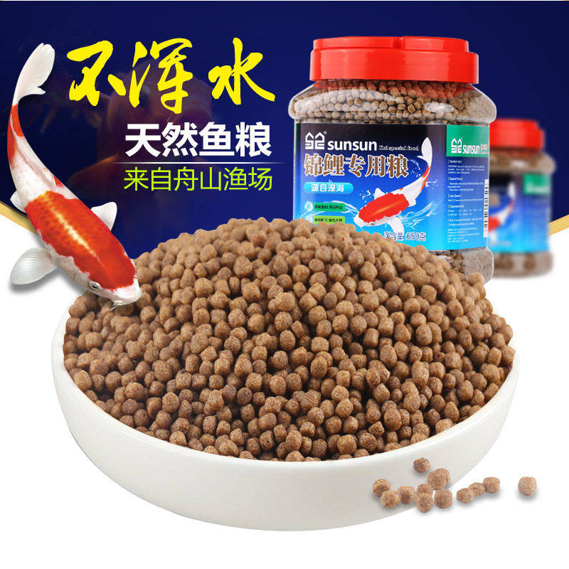 Sensen small goldfish feed not muddy water fish food domestic small grain brocade carp feed color fish grain brocade carp food