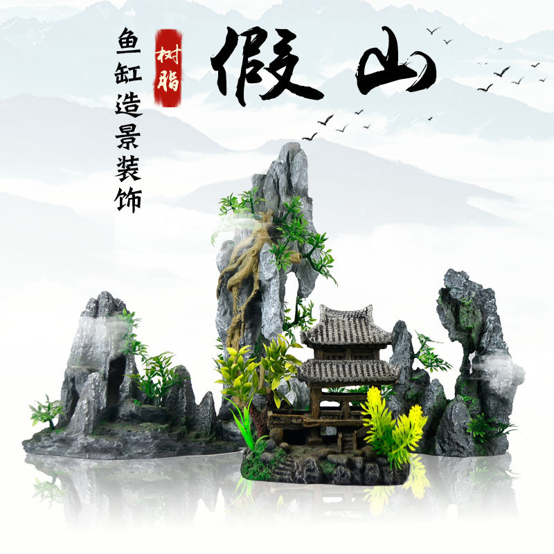 Fish tank Scenery Decoration Package Pendulum set Aquarium Building Scenery Cloth View Handicraft Swing Accessories Resin Fake Mountain Stone head