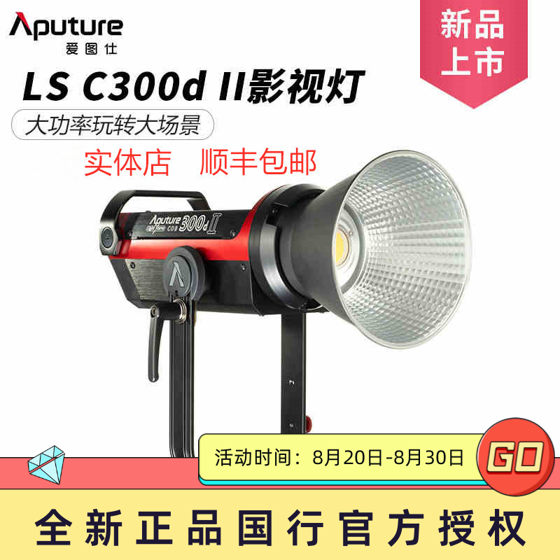 Love Tsee C300d 2nd generation film and TV lamp C300dII photo shed with high power supplementary light Changliang lamp solar lamp