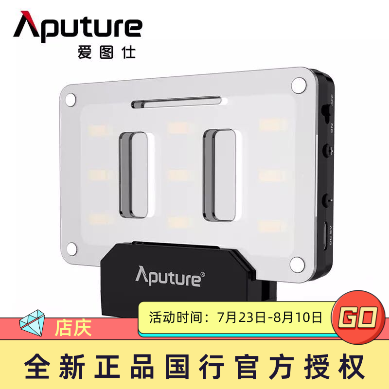 Aputure Love Tuscan M9 small led photographic lamp photoshoot live Tonic Light Selfie selfie shoot Changliang lamp