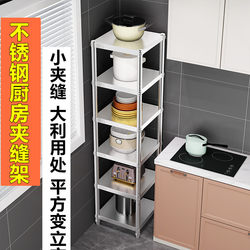 Stainless steel kitchen rack floor-standing household shelf multi-layer microwave storage rack sandwich storage rice cooker rack