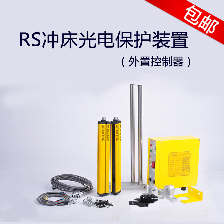 4 Points Flush Bed Optoelectronic Safety Device External Controller Safety Light Curtain Grating Infrared Protector RS