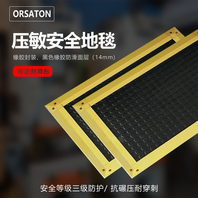 Industrial Safety Carpet Ground Mat Rubber Foot Pedal Signal Switch Protection Control Pressure-sensitive Sensors Customizable