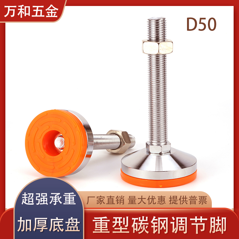 D50 orange anti-skid shock-proof adjustment foot cup mechanical equipment foot pad support foot foot screw foot m8m12 - Taobao