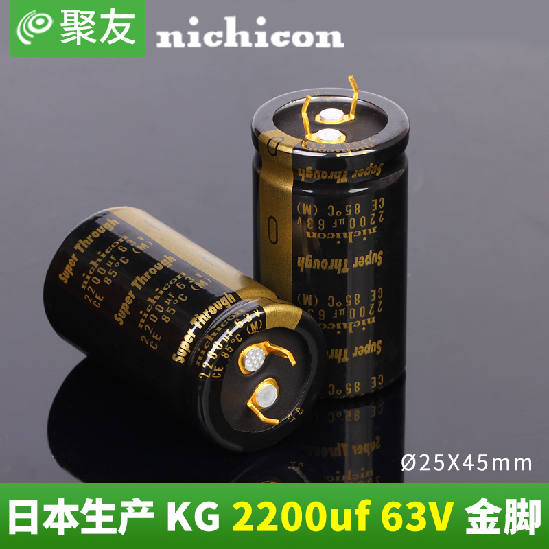 Japan imported nichicon 2200uf 63V super penetration KG Super Through electrolytic capacitor
