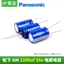 2200UF 35V Panasonic Japan Panasonic AM series imported fever audio aluminum electrolytic capacitor